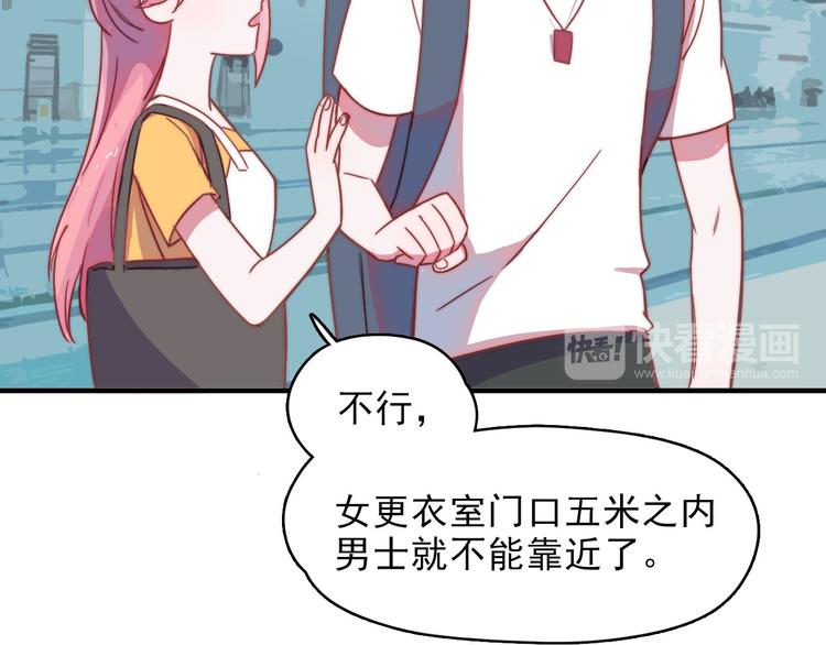 第12话  羞羞的小秘密51