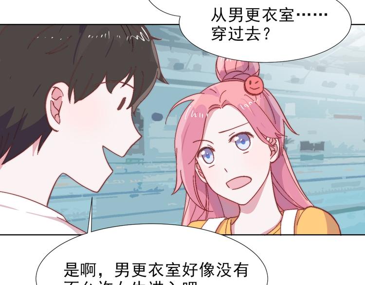 第12话  羞羞的小秘密56