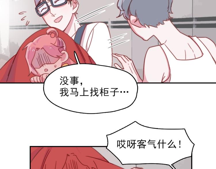 第12话  羞羞的小秘密74