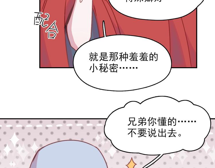 第12话  羞羞的小秘密79