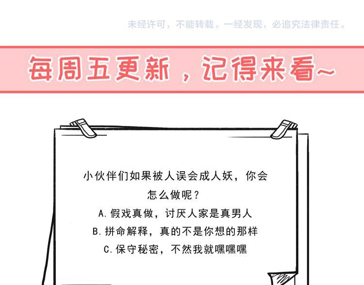 第12话  羞羞的小秘密81