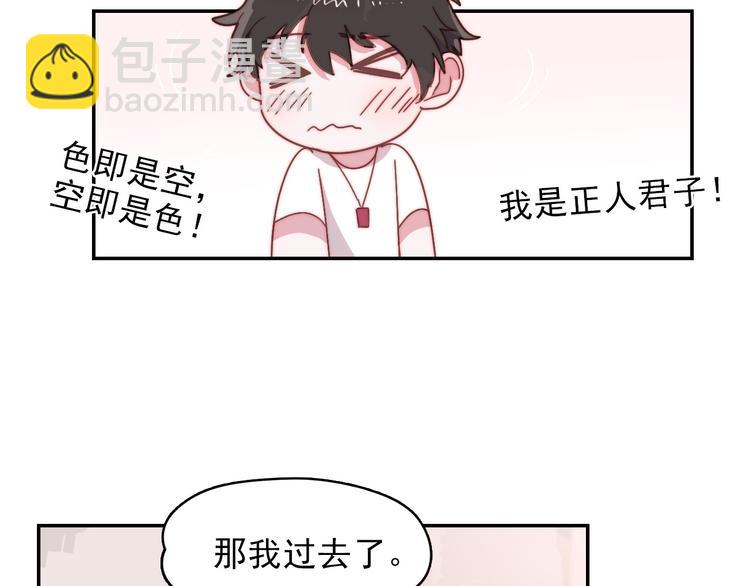 第13话 她还好吗13