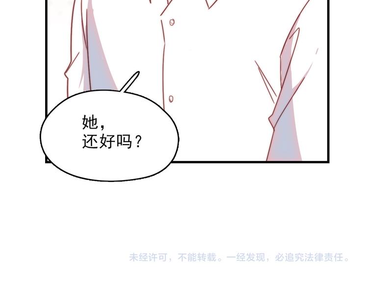 第13话 她还好吗52