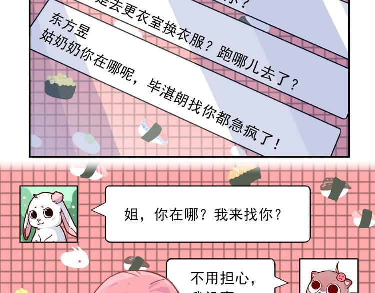第17话 守护在你身边43