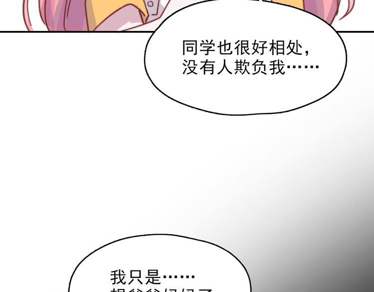 第17话 守护在你身边54