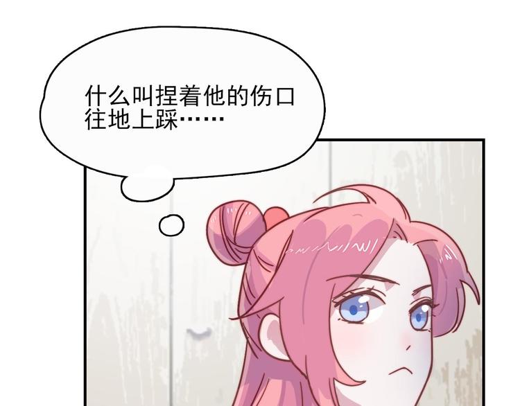 第19话 毕湛朗的秘密35