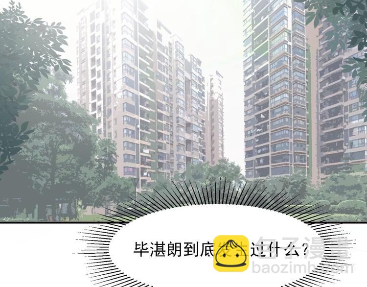 第19话 毕湛朗的秘密39