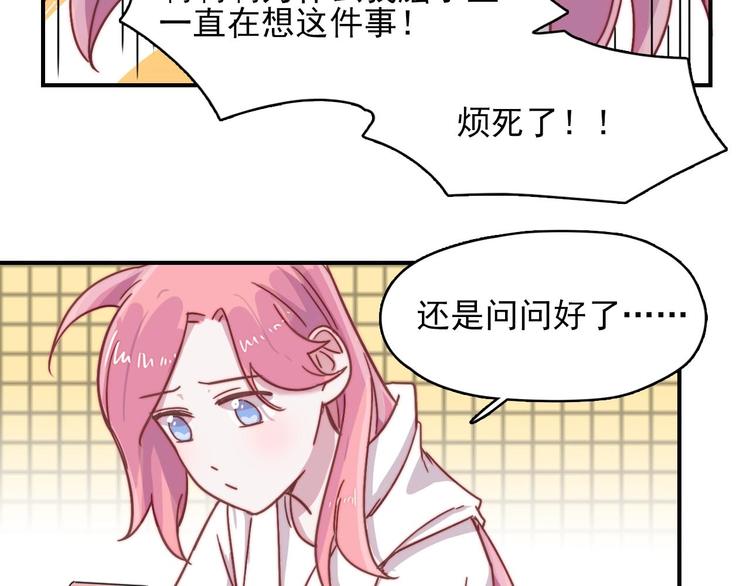 第19话 毕湛朗的秘密43