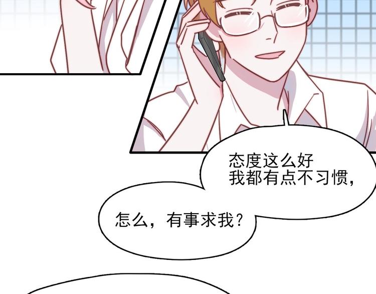 第19话 毕湛朗的秘密48