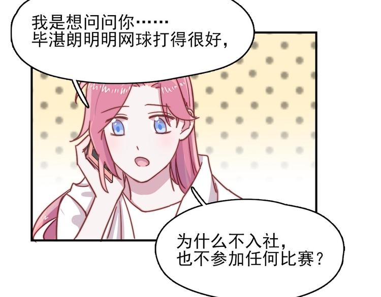 第19话 毕湛朗的秘密49