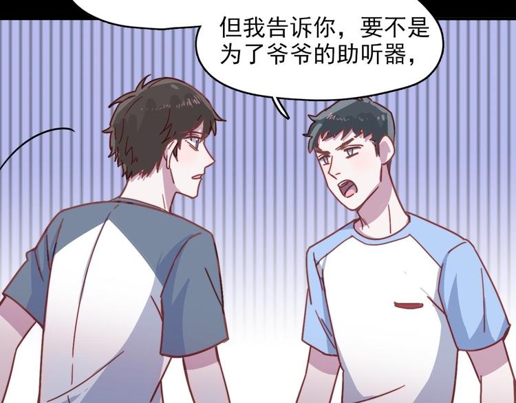 第20话 每个人都有软弱的一面17