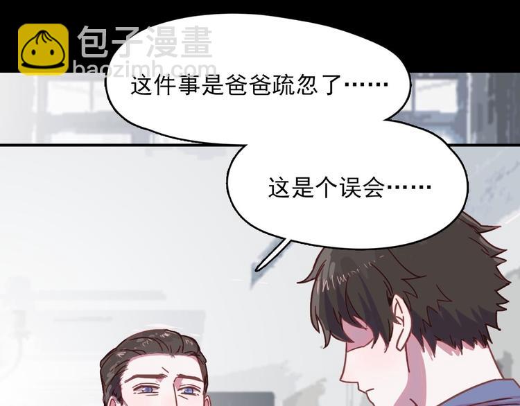 第20话 每个人都有软弱的一面29