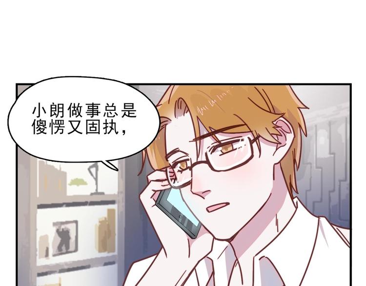 第21话 在他生命中你是第一个20