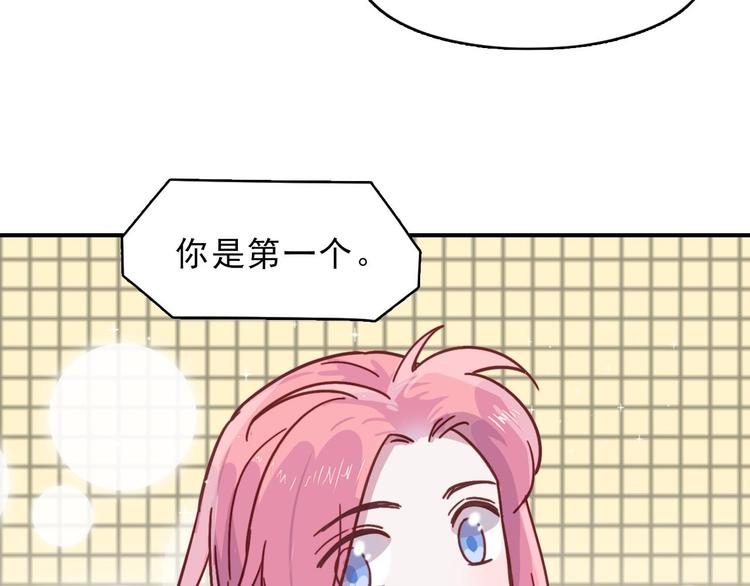 第21话 在他生命中你是第一个24
