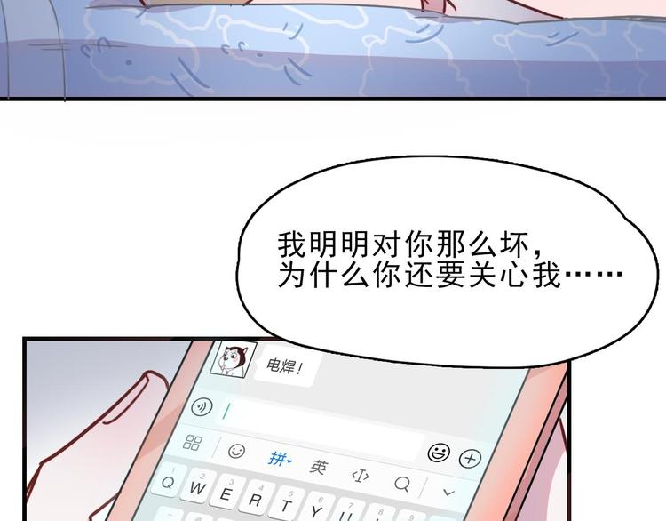 第21话 在他生命中你是第一个29
