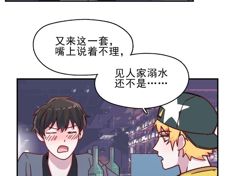 第21话 在他生命中你是第一个38