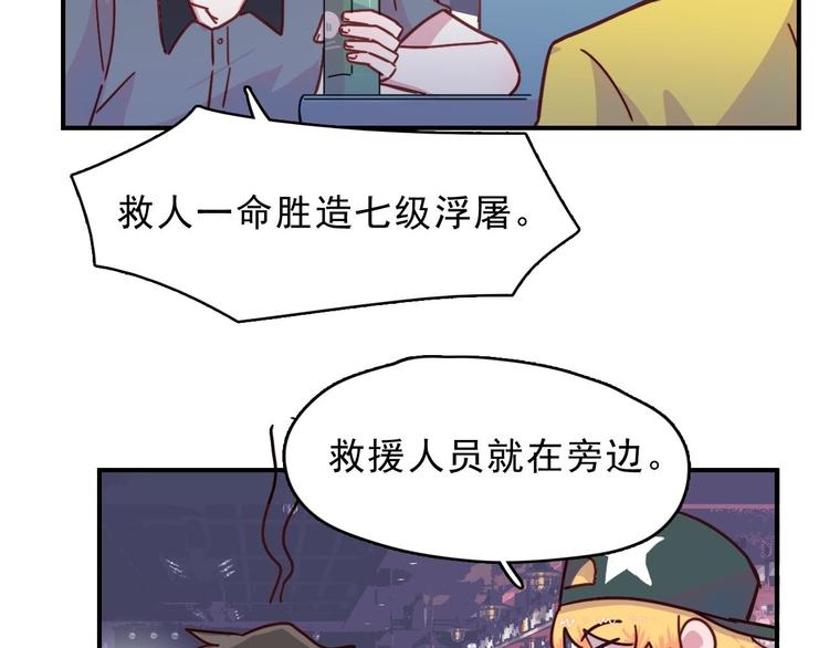 第21话 在他生命中你是第一个39