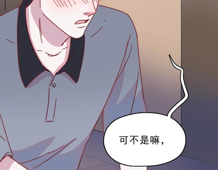 第21话 在他生命中你是第一个57