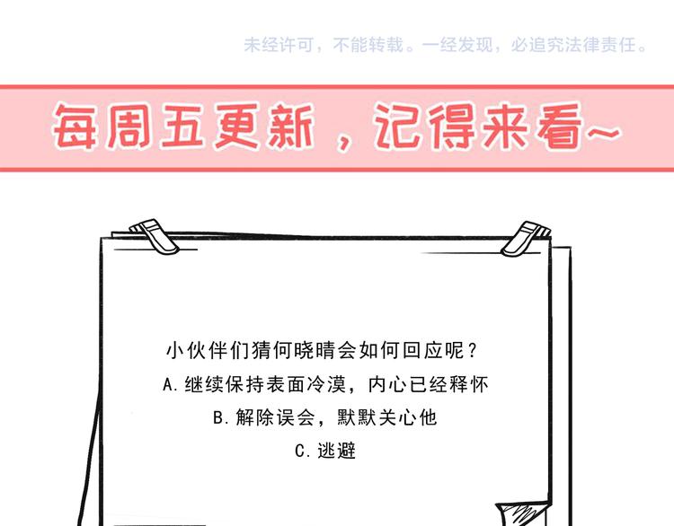 第21话 在他生命中你是第一个61