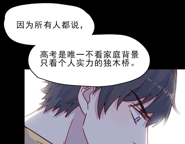 第21话 在他生命中你是第一个8