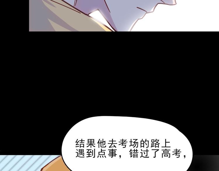 第21话 在他生命中你是第一个9