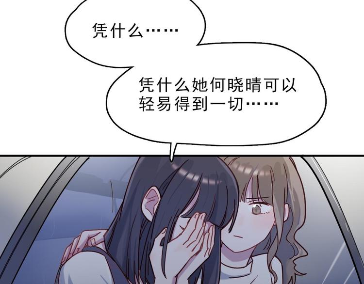 第22话 爱让人盲目19