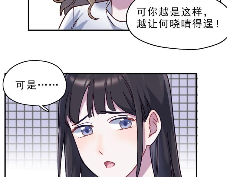第22话 爱让人盲目26
