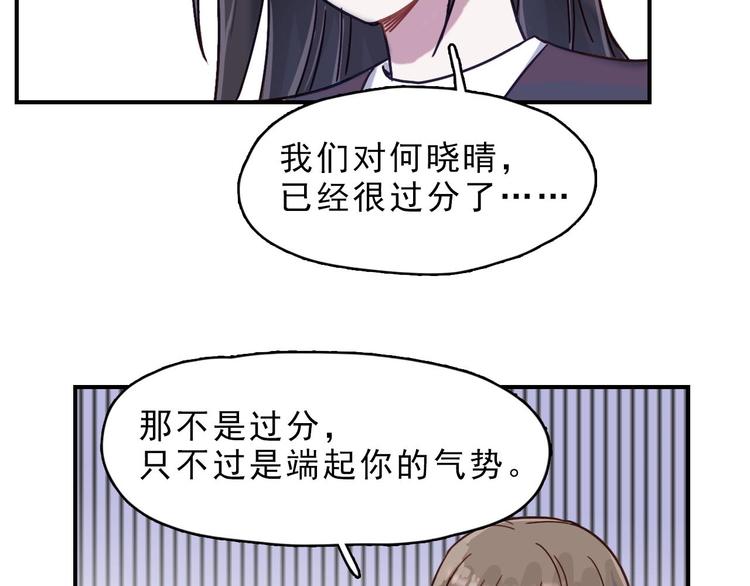 第22话 爱让人盲目27