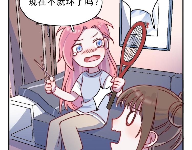 第23话 何晓晴的小心机10