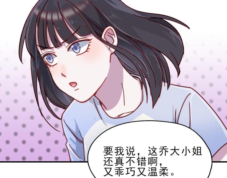 第23话 何晓晴的小心机15