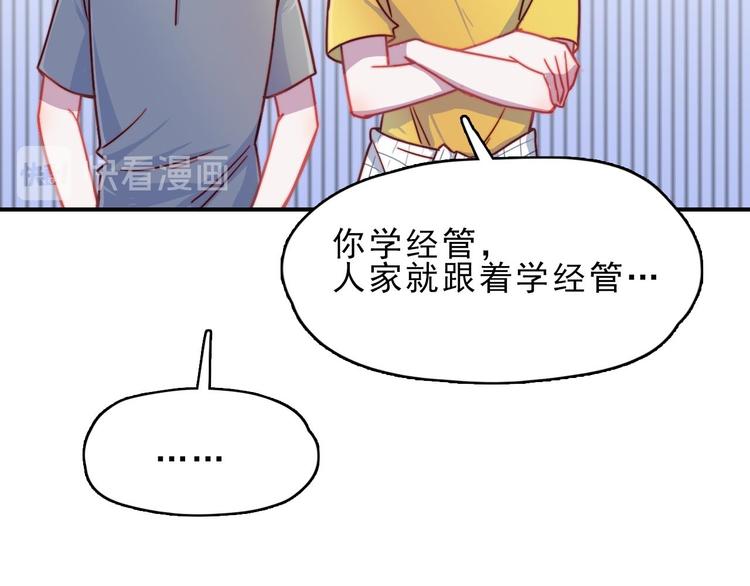 第23话 何晓晴的小心机17