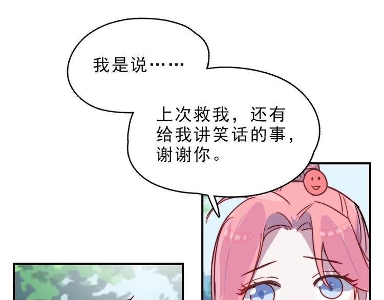 第23话 何晓晴的小心机27