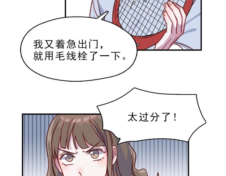 第23话 何晓晴的小心机35