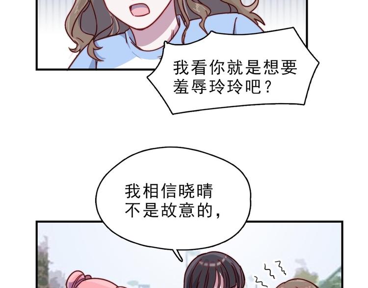 第23话 何晓晴的小心机36