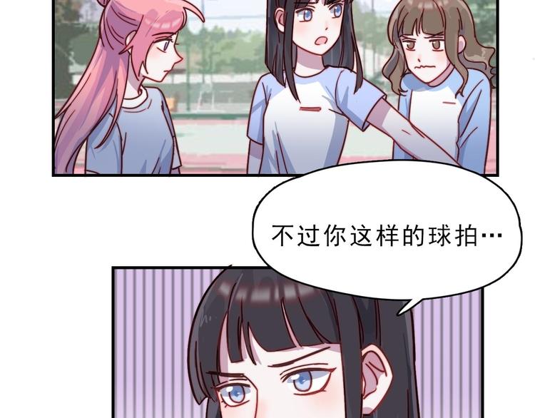 第23话 何晓晴的小心机37
