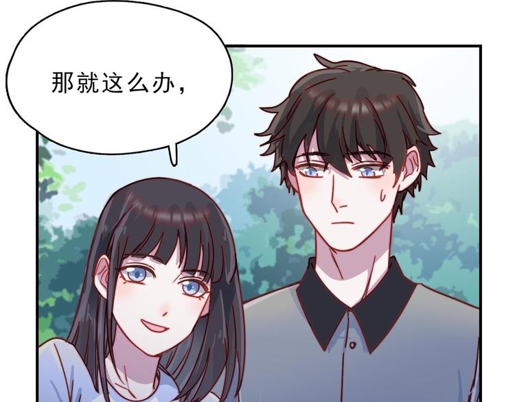 第23话 何晓晴的小心机40