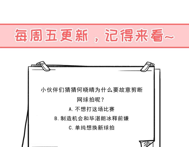 第23话 何晓晴的小心机49