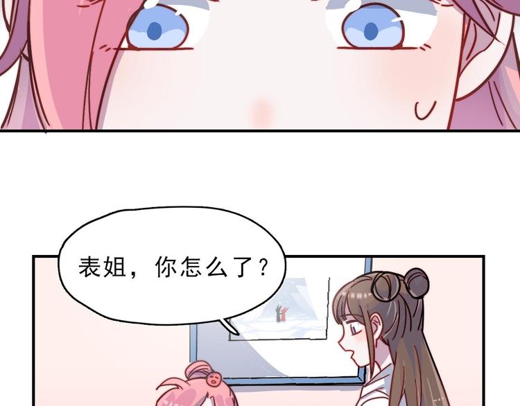第23话 何晓晴的小心机5