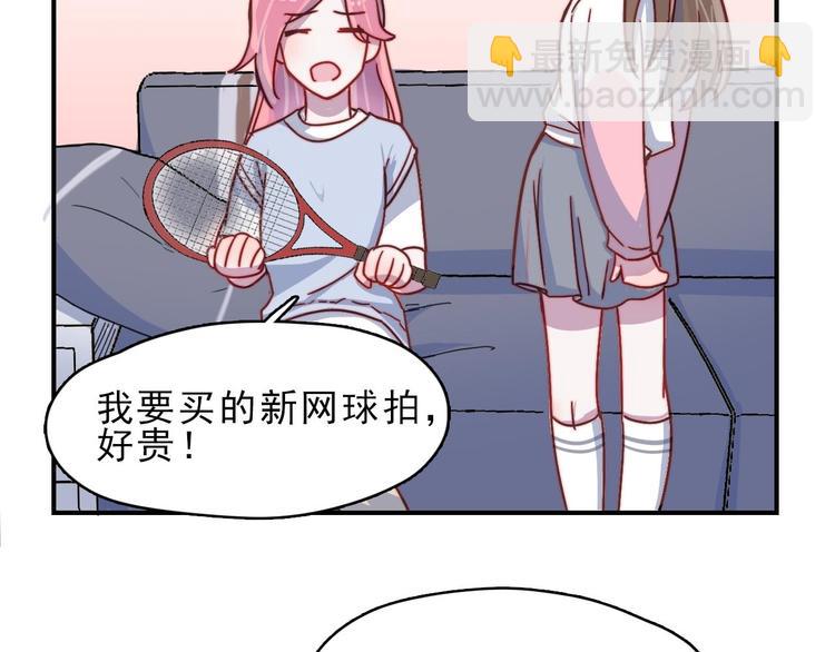 第23话 何晓晴的小心机6