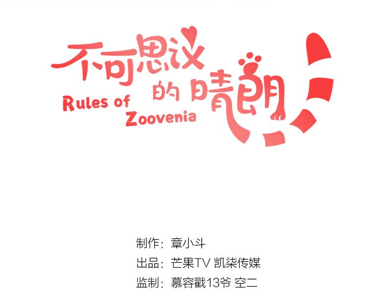 第24话 原来我只是个朋友2