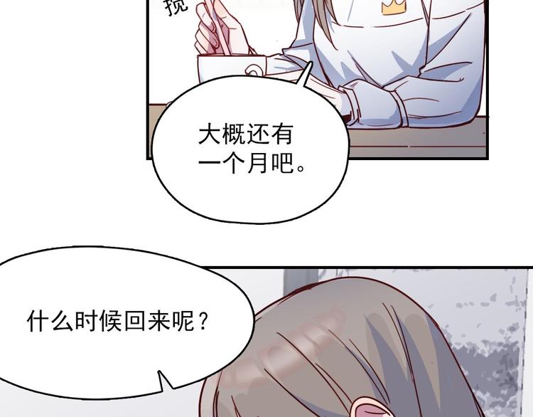 第24话 原来我只是个朋友29