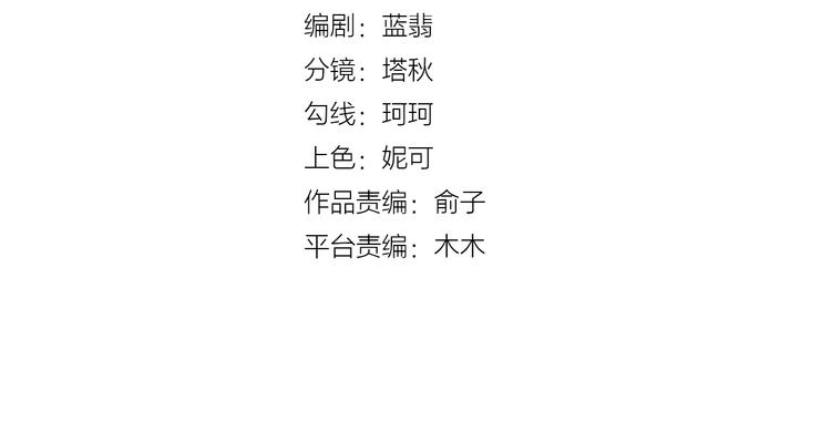 第24话 原来我只是个朋友3