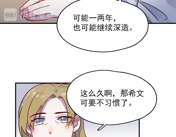 第24话 原来我只是个朋友31