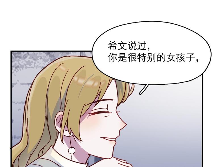 第24话 原来我只是个朋友34