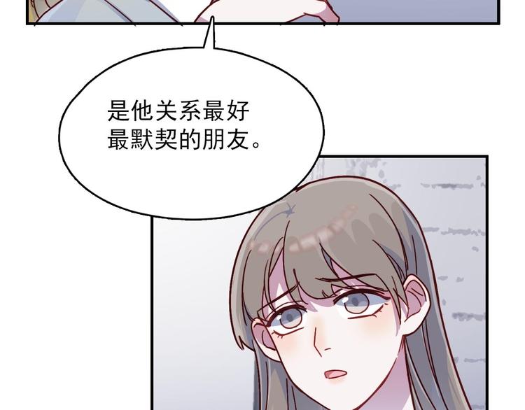 第24话 原来我只是个朋友35