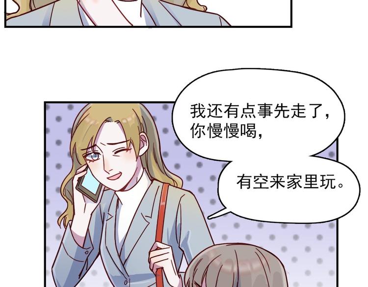 第24话 原来我只是个朋友38