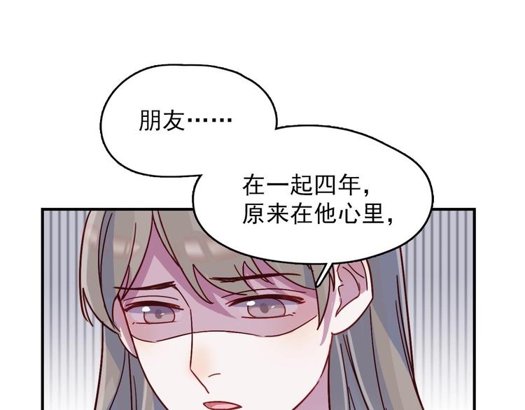 第24话 原来我只是个朋友41