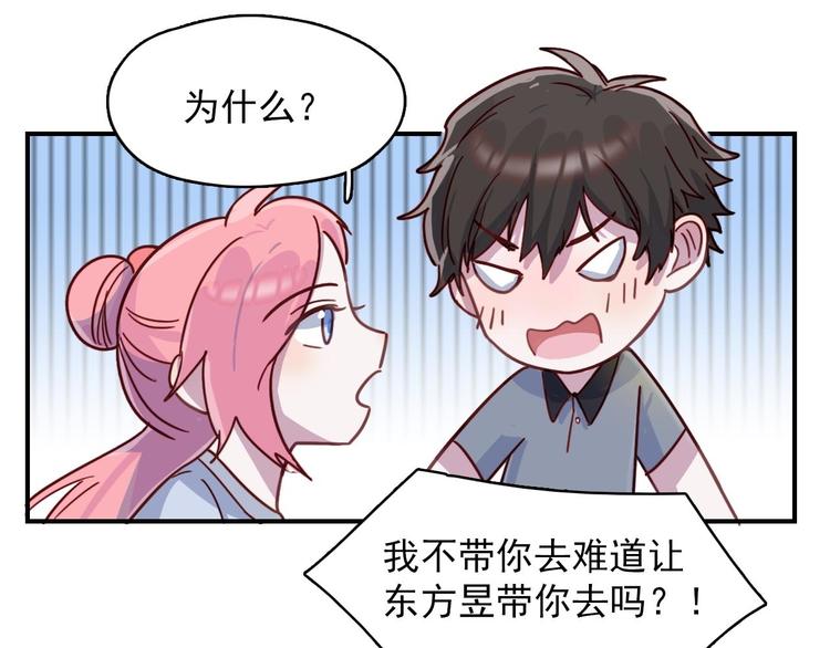 第24话 原来我只是个朋友6