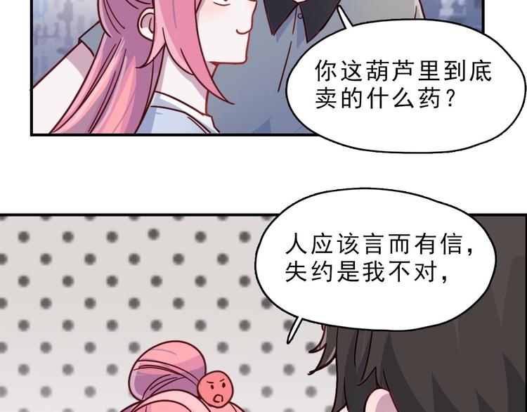 第25话 阴谋的味道14