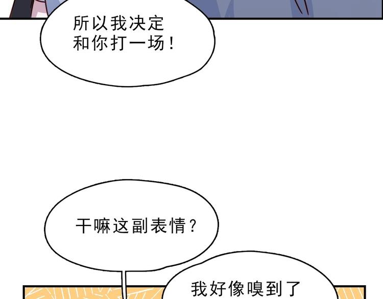 第25话 阴谋的味道16